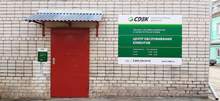 Фото пункта выдачи Фото пункта выдачи