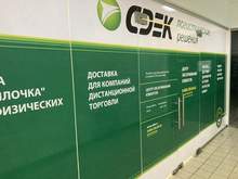 Фото пункта выдачи Фото пункта выдачи