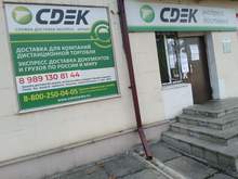 Фото пункта выдачи Фото пункта выдачи