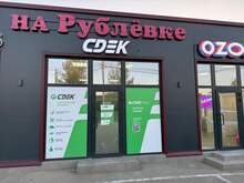 Фото пункта выдачи