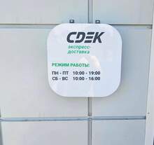 Фото пункта выдачи