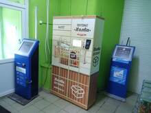 Фото пункта выдачи