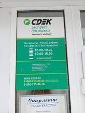 Фото пункта выдачи