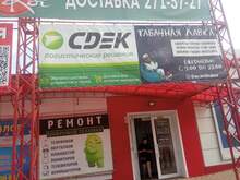 Фото пункта выдачи