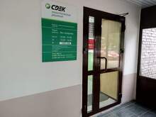 Фото пункта выдачи