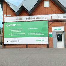 Фото пункта выдачи