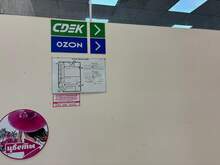 Фото пункта выдачи