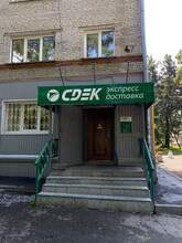 Фото пункта выдачи