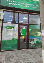 Фото пункта выдачи