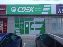 Фото пункта выдачи