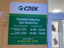 Фото пункта выдачи