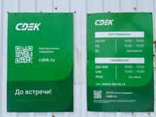 Фото пункта выдачи