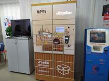 Фото пункта выдачи