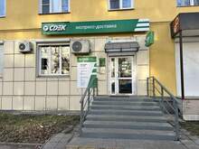 Фото пункта выдачи