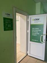 Фото пункта выдачи