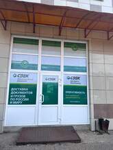 Фото пункта выдачи