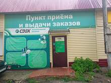 Фото пункта выдачи