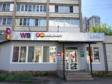 Фото пункта выдачи