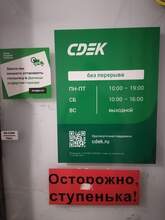 Фото пункта выдачи