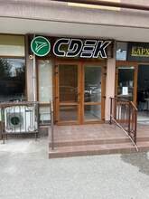 Фото пункта выдачи