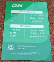 Фото пункта выдачи