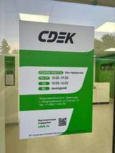 Фото пункта выдачи