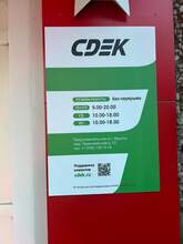 Фото пункта выдачи