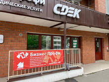 Фото пункта выдачи