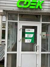 Фото пункта выдачи