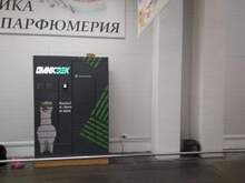 Фото пункта выдачи