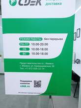 Фото пункта выдачи