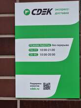 Фото пункта выдачи