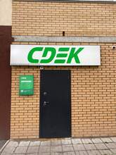 Фото пункта выдачи