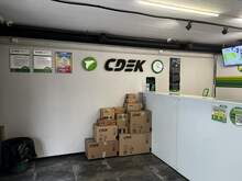 Фото пункта выдачи