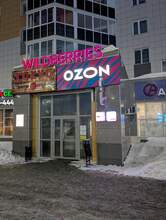 Фото пункта выдачи