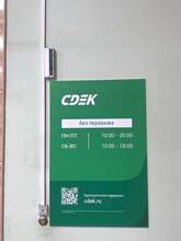 Фото пункта выдачи