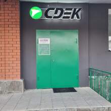 Фото пункта выдачи