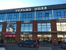 Фото пункта выдачи