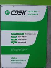 Фото пункта выдачи