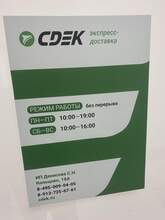 Фото пункта выдачи