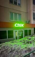 Фото пункта выдачи