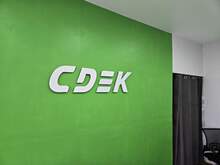 Фото пункта выдачи