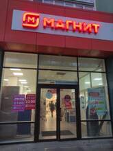 Фото пункта выдачи