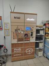 Фото пункта выдачи