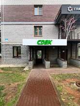 Фото пункта выдачи