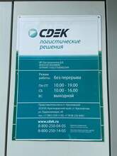 Фото пункта выдачи