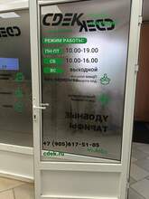 Фото пункта выдачи