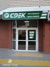 Фото пункта выдачи