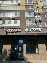 Фото пункта выдачи