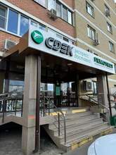 Фото пункта выдачи